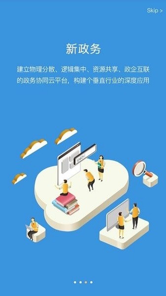 新媒通app