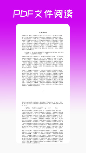 时光阅读手机版图2
