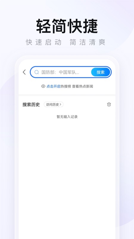 2345浏览器安卓版图1
