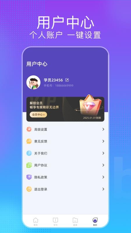 节奏打字狂app图1