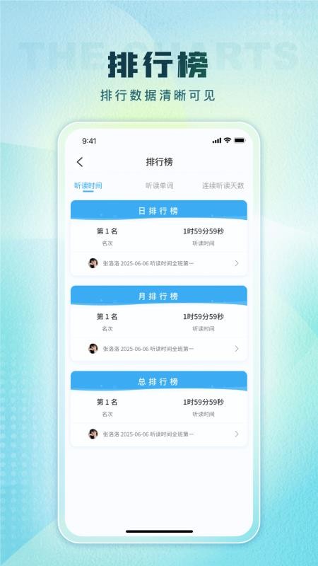 TPLN未来教育俱乐部app图4