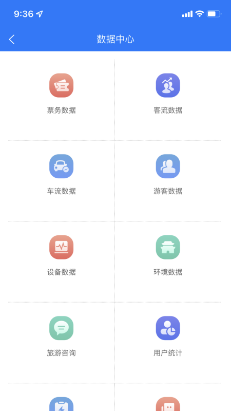智慧花果山app图1