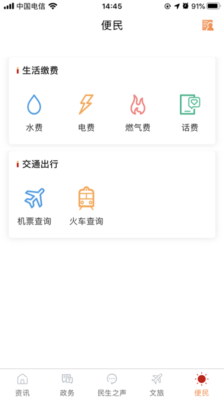奉节头条app图2