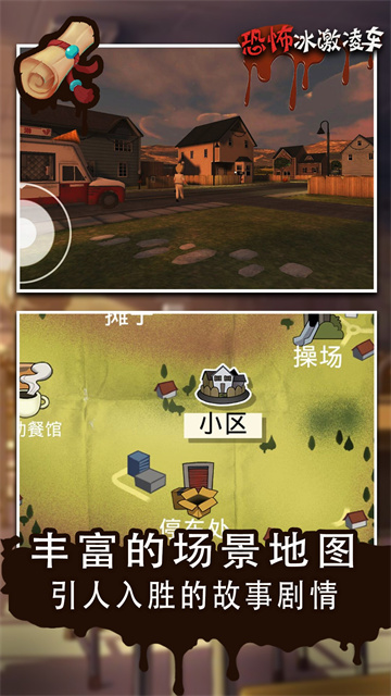 恐怖冰淇淋车游戏