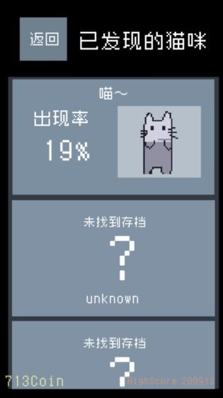猫咪狂想曲图3