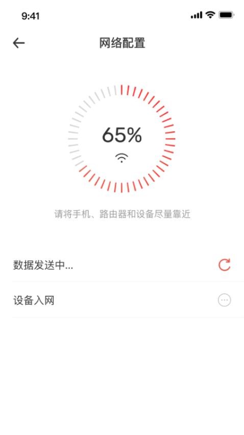 移联万物app图1