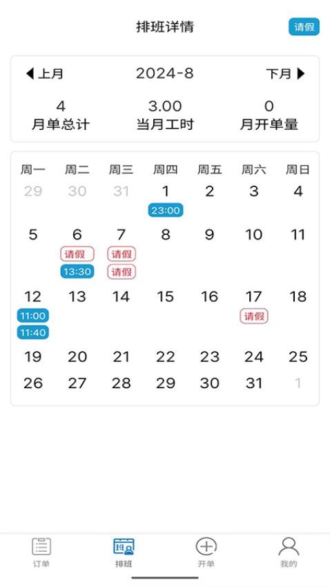 左管家服务端app图1