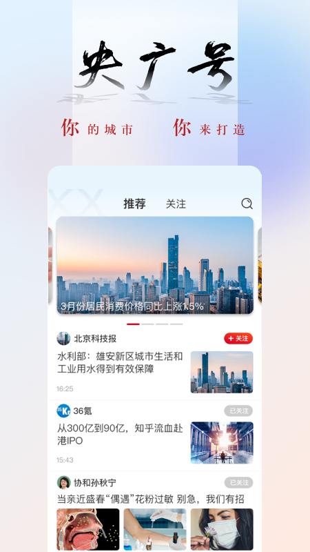 央广网官网版