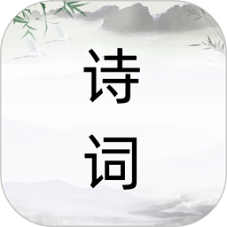 诗词之旅app图标