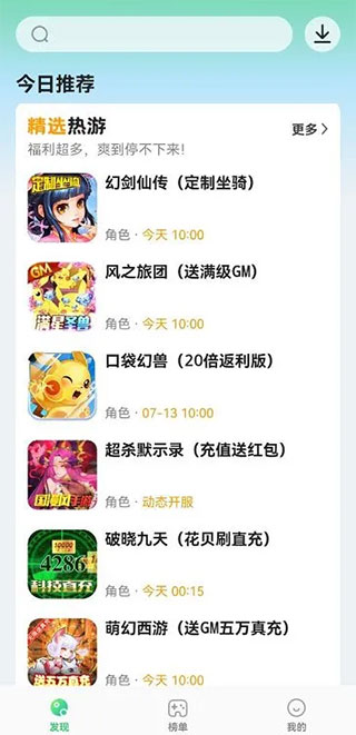 456游戏app图1