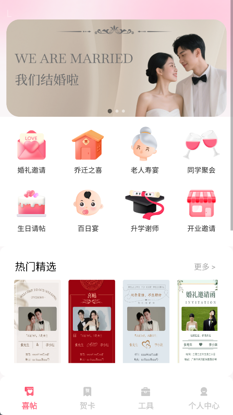 良缘喜约app