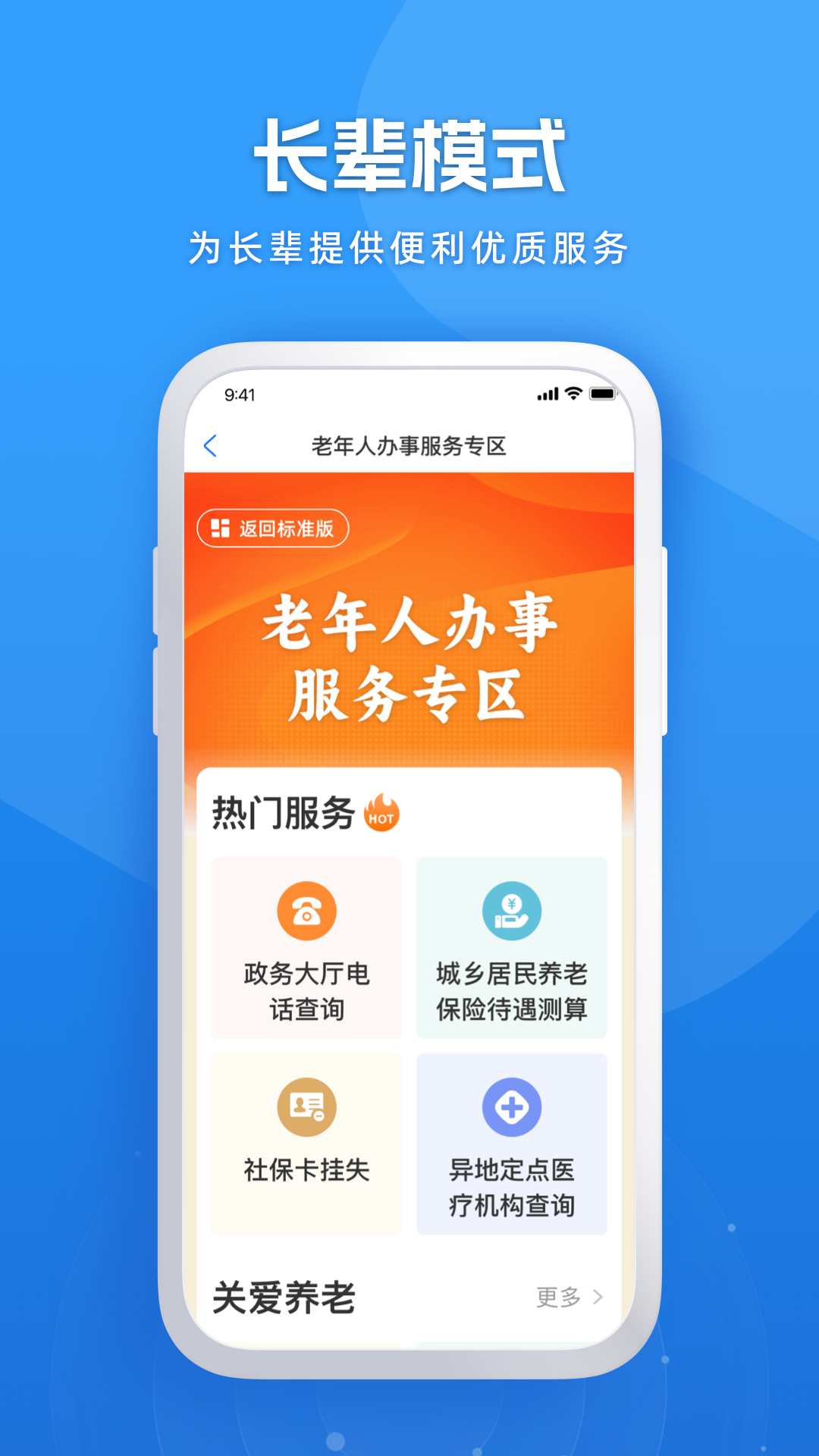 龙易办官网版图2