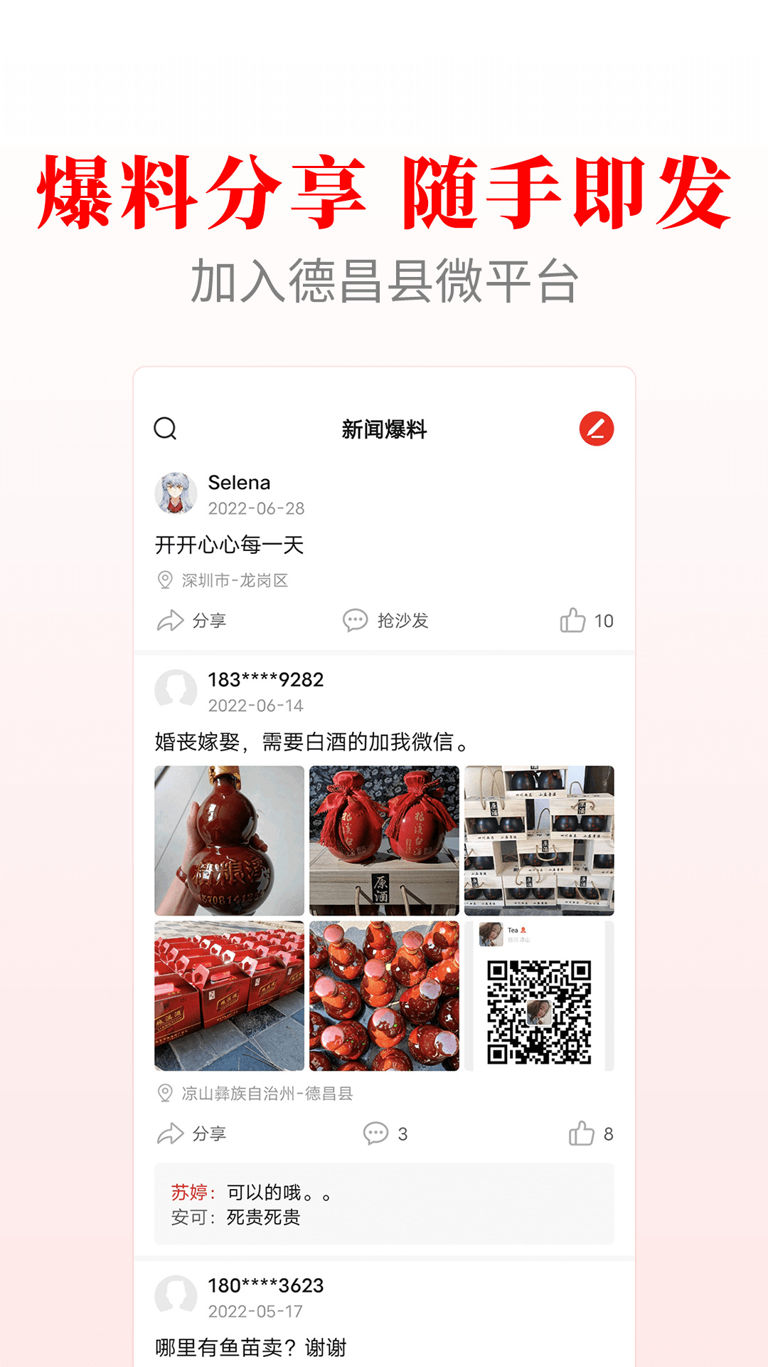 德昌融媒官网版图1