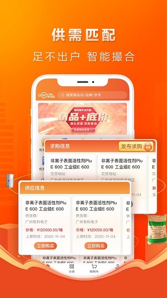 有料网app图1