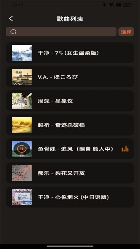 多多音乐APP图2