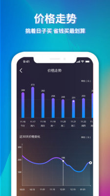 途寻旅游软件