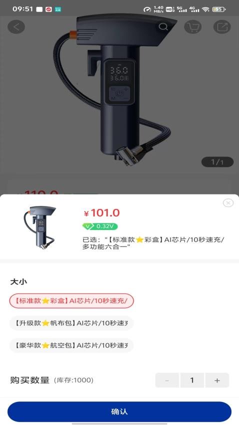 新数祥APP