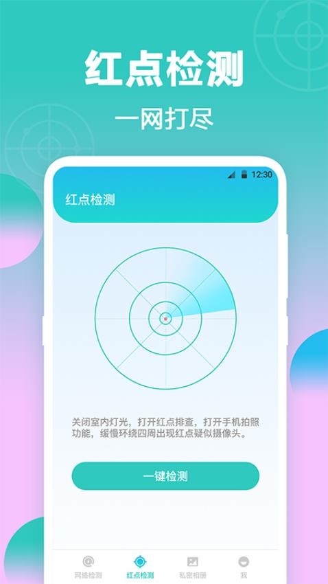 同程酒店商家版app图1
