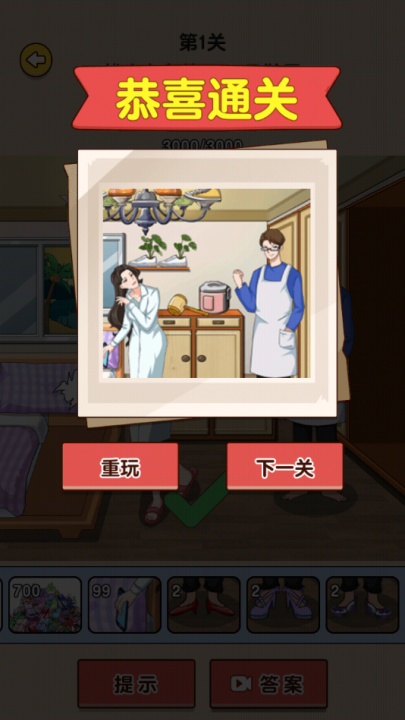 造个船出去浪游戏图1