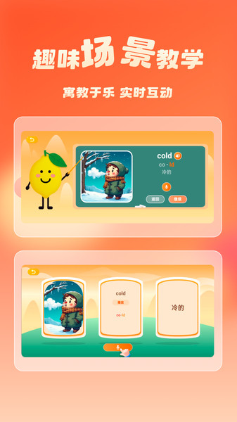 儿童英语外教app