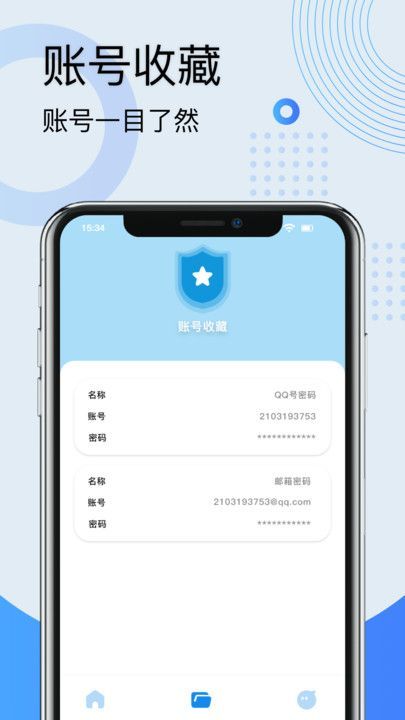 密码查看专家软件图3