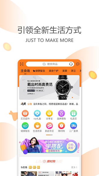 今天买买app图3