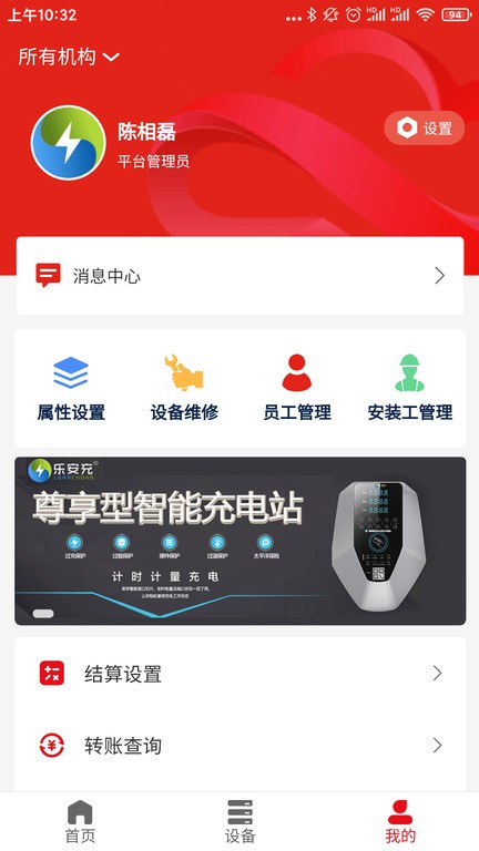 云控智联app图3