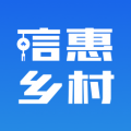 信惠乡村app图标