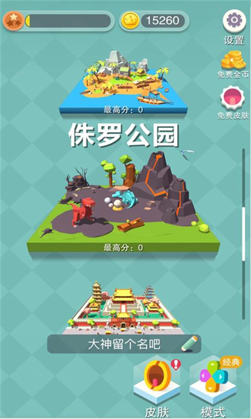 黑洞大作战3游戏