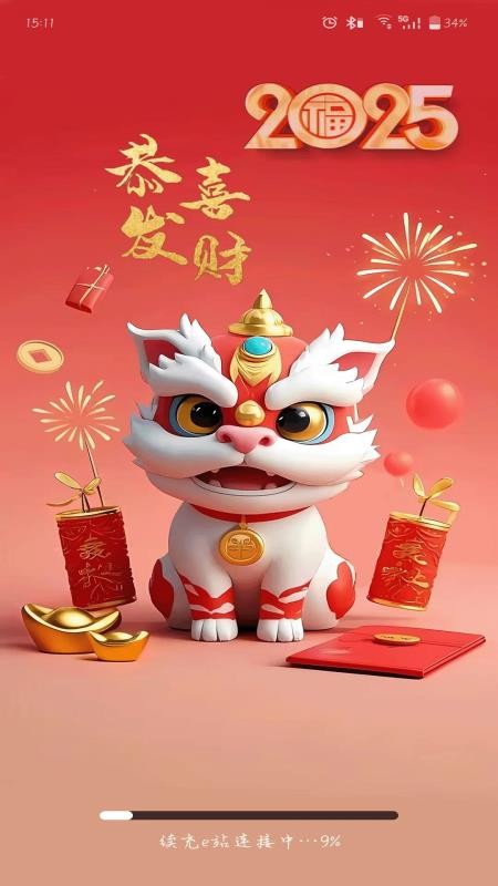 续充e站app