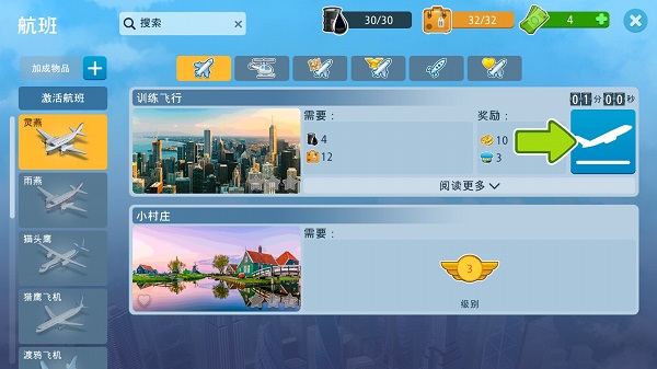 Airport City手游图2