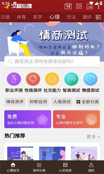 益品甄选app图2