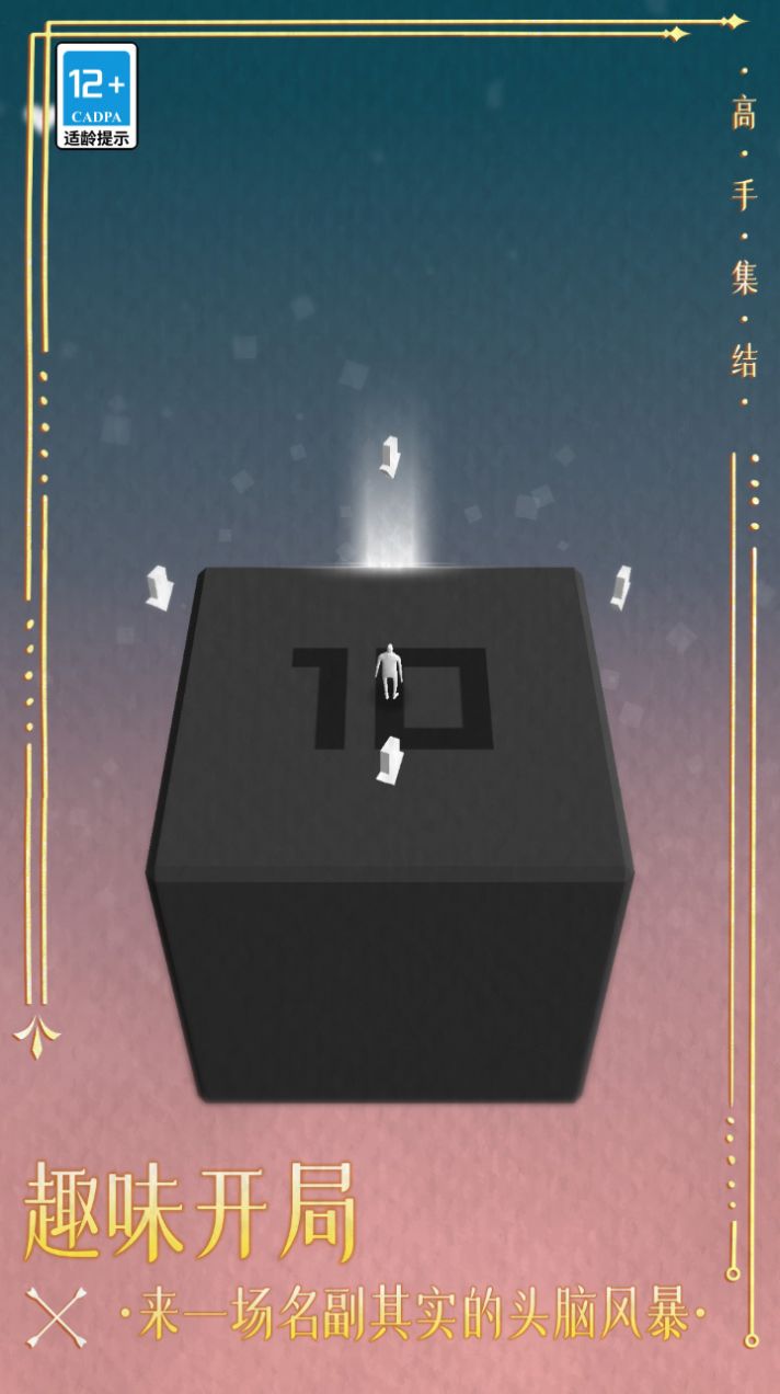 高手集结游戏图2
