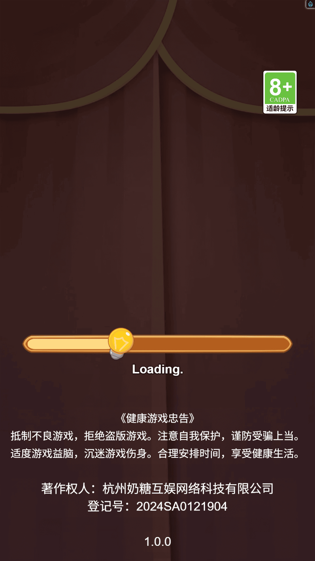 找无敌关系网游戏图1
