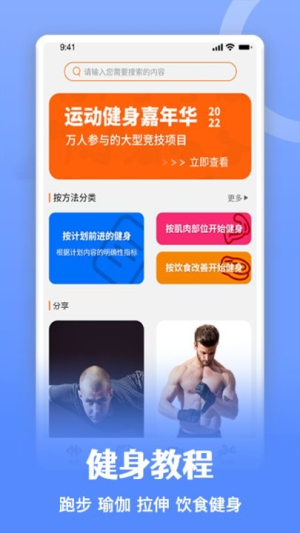瘦身计划攻略app图3