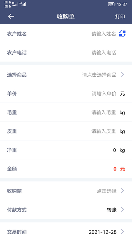 利农无忧app图2