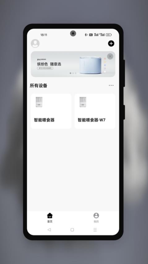 派兮宠物app图2
