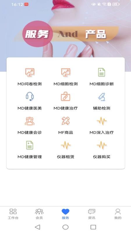 RootSeek软件