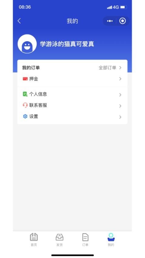 799货运app