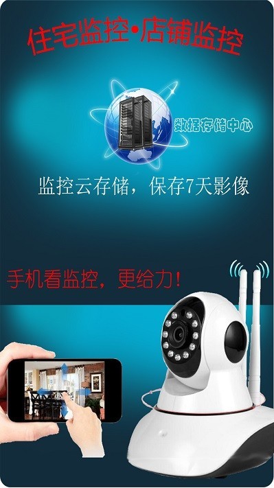 监控大师软件