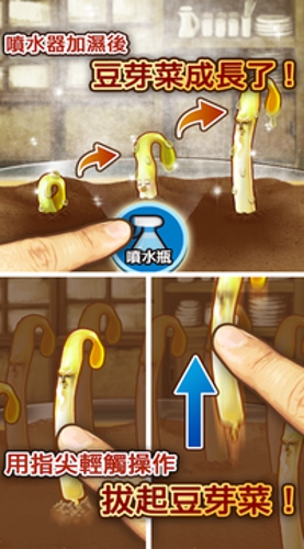 豆芽人游戏图4