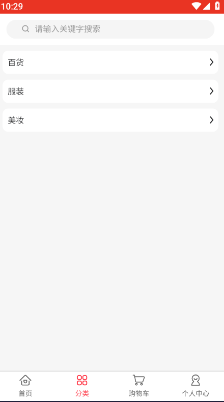婵光百货安卓版图2