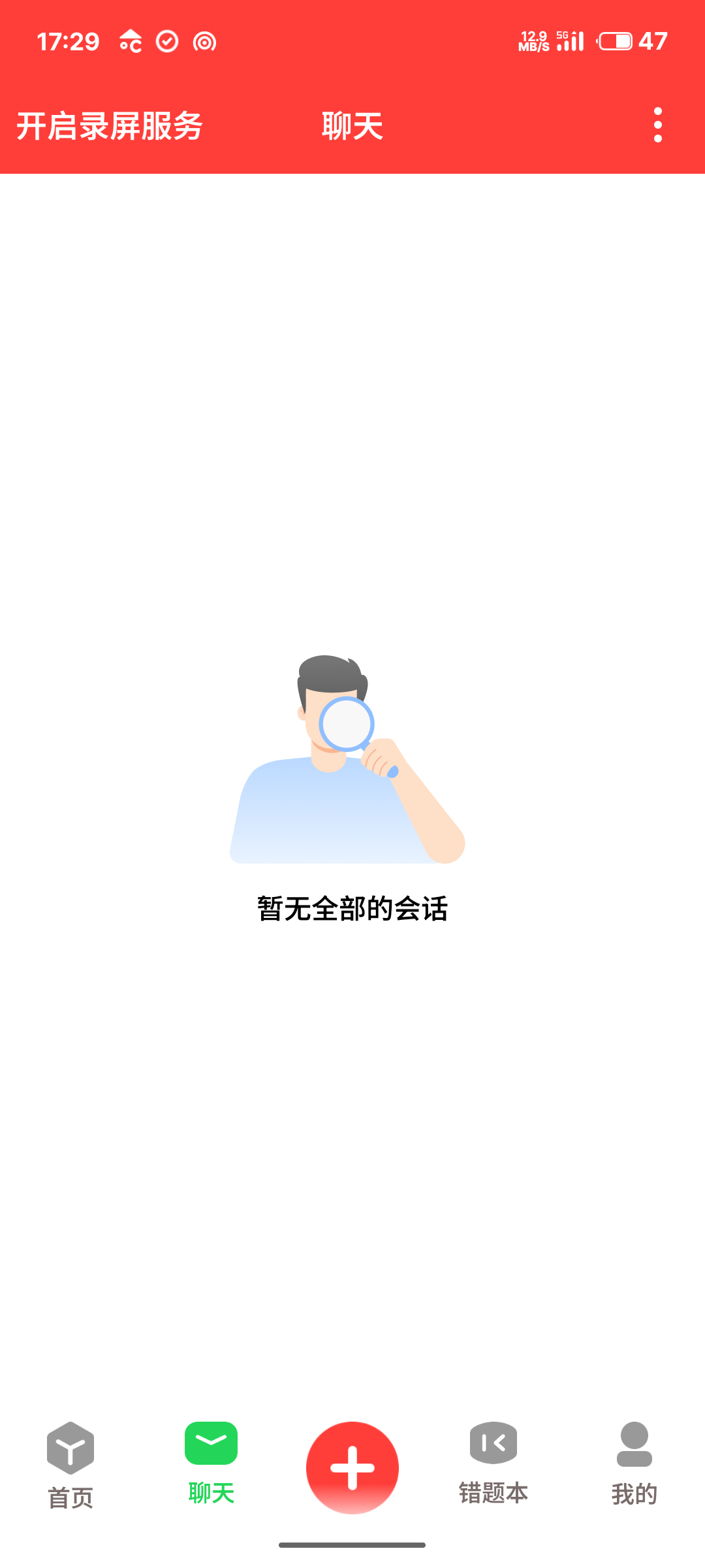 唐园视频安卓版图1