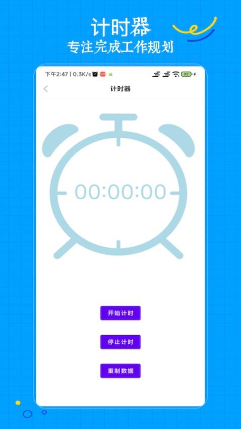 工地记工宝APP图4
