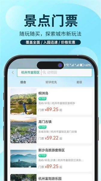 任旅视界官网版图3
