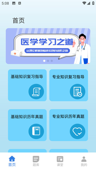 护考宝典最新版