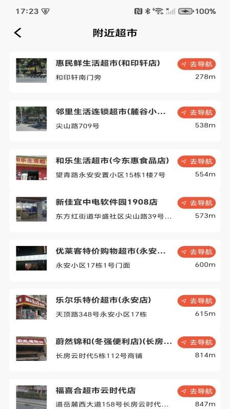 生鲜特惠蔬菜app图3