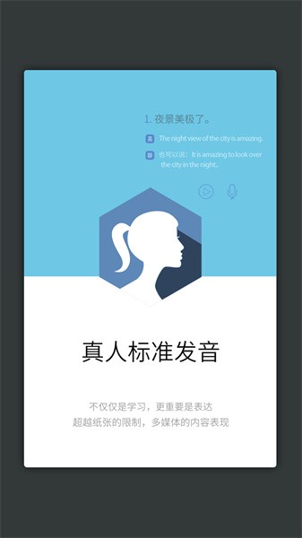 英语口语5000句app图3