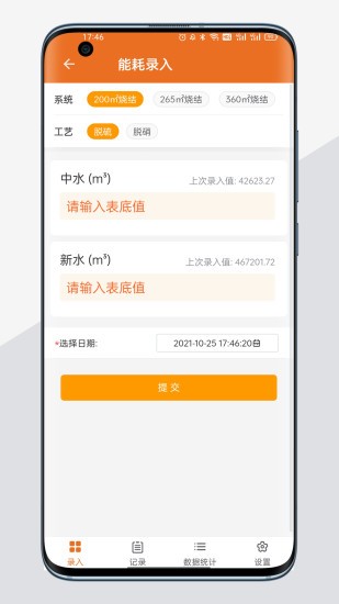 a环保app图2
