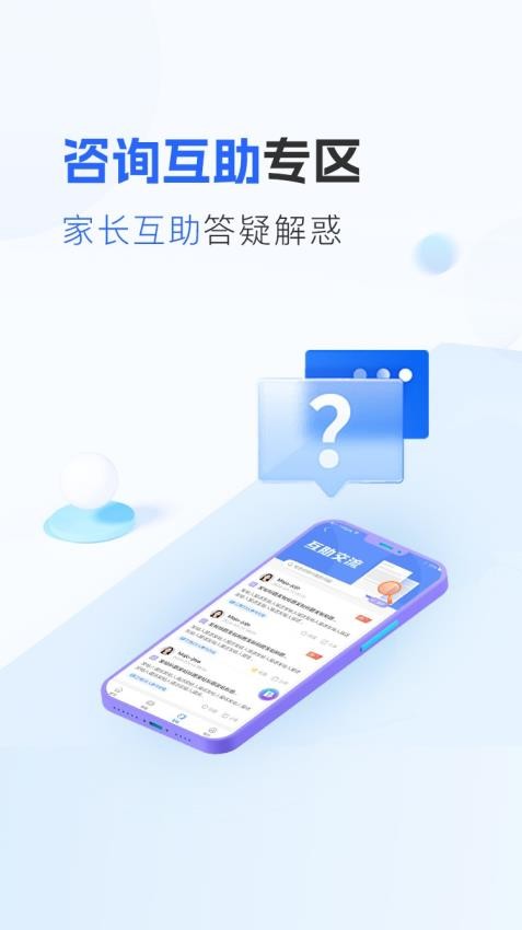 爱润成长app图1